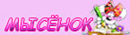  (145x40, 3Kb)