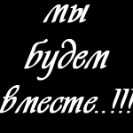  (150x150, 70Kb)