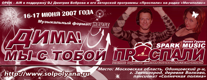 Гороскоп Анны Романовой На Радио Мегаполис