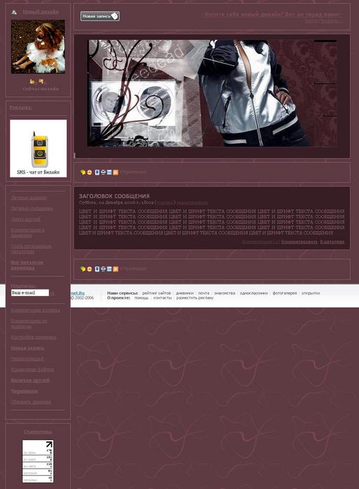 Li.ru design by Siempre Nastya