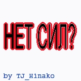  (160x160, 17Kb)