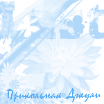  (150x150, 19Kb)