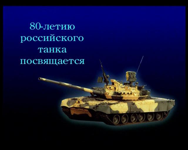 Пятничное: от Т-34 до Т-90 