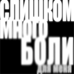 1258526_3990585 (150x150, 50Kb)
