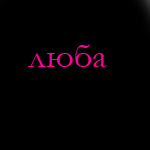  (150x150, 3Kb)