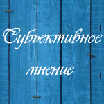  (150x150, 29Kb)