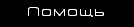 (134x27, 1Kb)