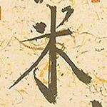  (150x150, 117Kb)