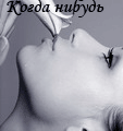 - (113x120, 20Kb)