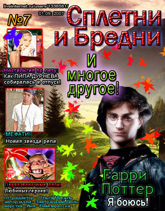 http://img1.liveinternet.ru/images/attach/b/2/0/255/255427_oblozhka_7.jpg