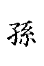  (64x96, 0Kb)