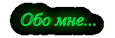  (164x55, 33Kb)