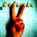 (150x150, 34Kb)