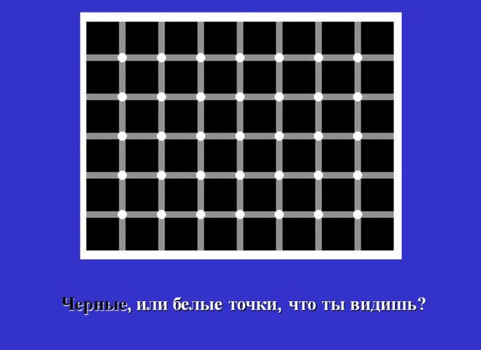      24518650_illusion_005_33