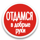 1186150716_3517594_otdamsya (140x140, 11Kb)