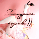  (150x150, 28Kb)
