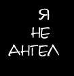  (109x112, 2Kb)