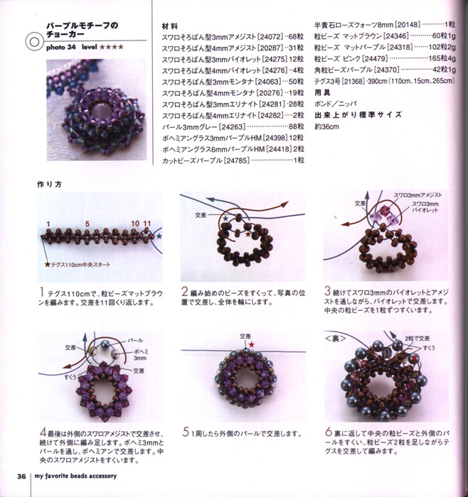 схема плетения ожерелья из бисера