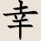 1528006_japan4 (60x60, 2Kb)