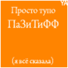 0f90436924e68dba0e1f4e48fa9c3541 (98x98, 2Kb)