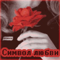  (200x200, 18Kb)