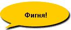  (140x60, 2Kb)