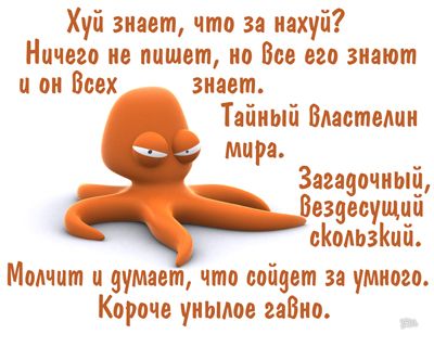 осьминог гиф (400x320, 35Kb)