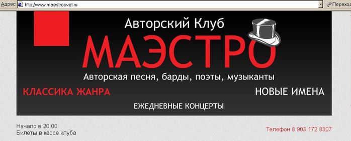 www.maestrosvet.ru    '' -    2008 (698x282, 29Kb)