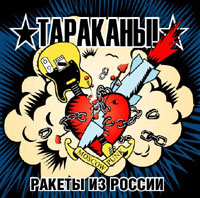 rockets-from-Moscow-2 (200x198, 23Kb)
