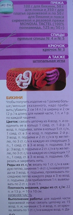 100 Crochet mini motif (239x699, 107Kb)