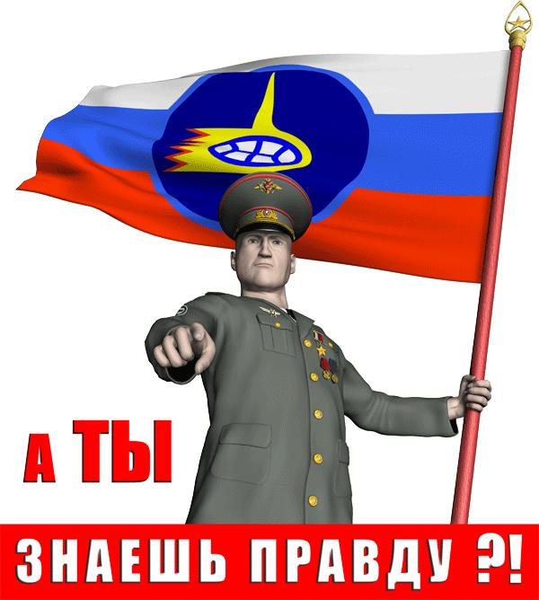 http://img1.liveinternet.ru/images/attach/b/3/5/597/5597211_pravda.JPG
