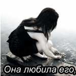 1193387020_Ona_umerla (150x150, 22Kb)