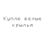  (150x150, 29Kb)