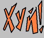  (150x130, 6Kb)