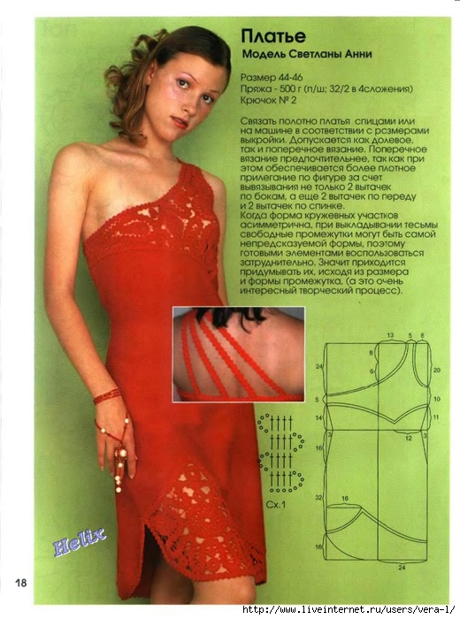Модный журнал 2009 вязание Модный журнал 2009 вязание