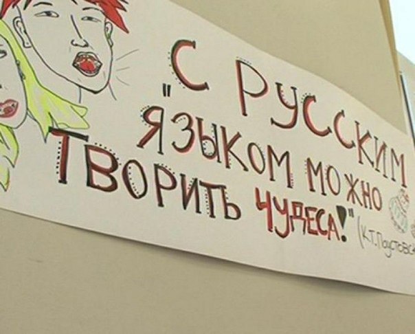 20 занимательных и неожиданных фактов о русском языке