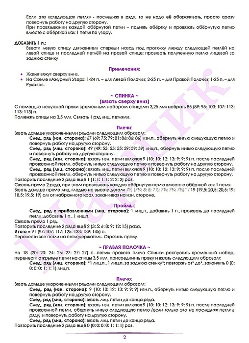 210993517 (508x700, 176Kb)