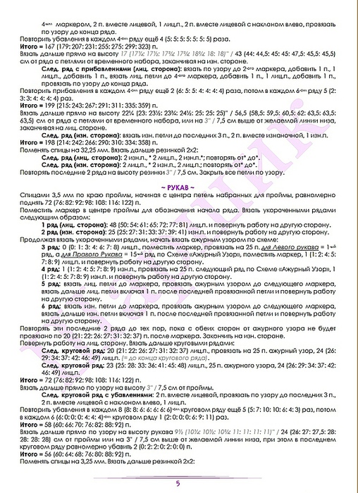 210993521 (508x700, 215Kb)