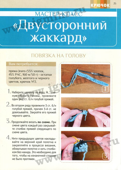 Вязание жаккард мастер класс Вязание жаккард мастер класс