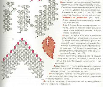 kolje_iz_bisera_listochki_1 (337x284, 21Kb)