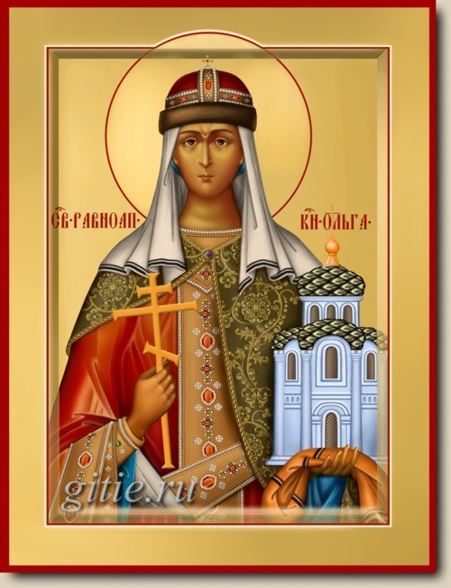 Святая равноапостольная княгиня Ольга, во святом крещении Елена 103289929_large_37SvKnOlga