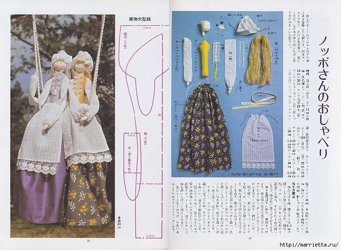 Как сшить куколку. Японский журнал (12) (700x514, 214Kb)