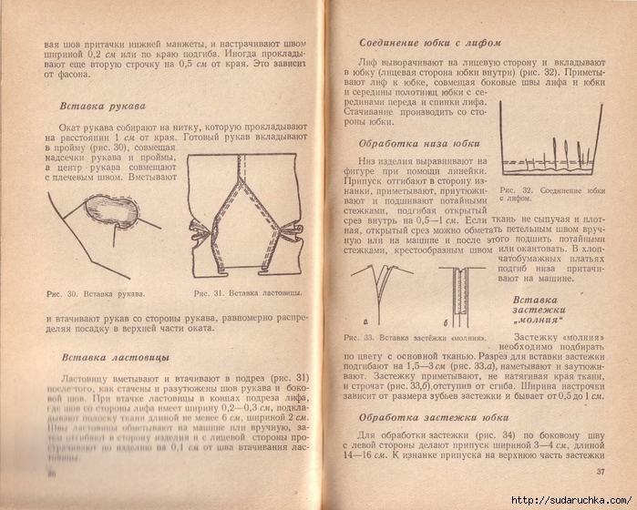 Ja_shiju_sama_Romashkina_1967_020 (700x560, 336Kb)