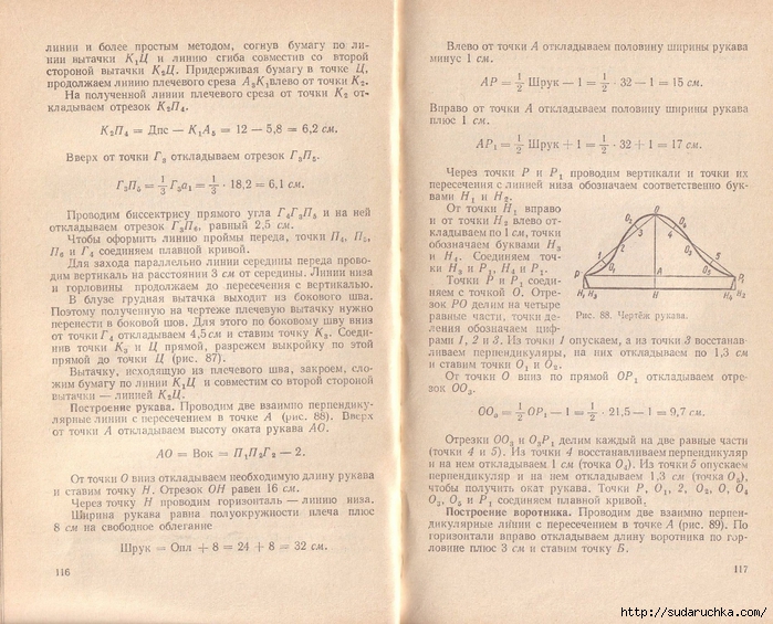 Ja_shiju_sama_Romashkina_1967_060 (700x565, 360Kb)