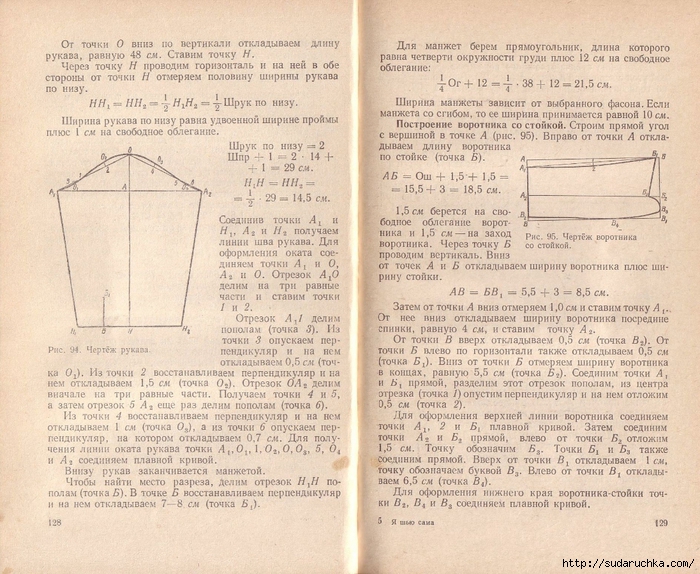 Ja_shiju_sama_Romashkina_1967_066 (700x574, 368Kb)