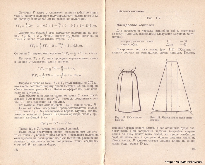 Ja_shiju_sama_Romashkina_1967_093 (700x564, 336Kb)