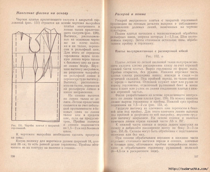 Ja_shiju_sama_Romashkina_1967_120 (700x575, 371Kb)