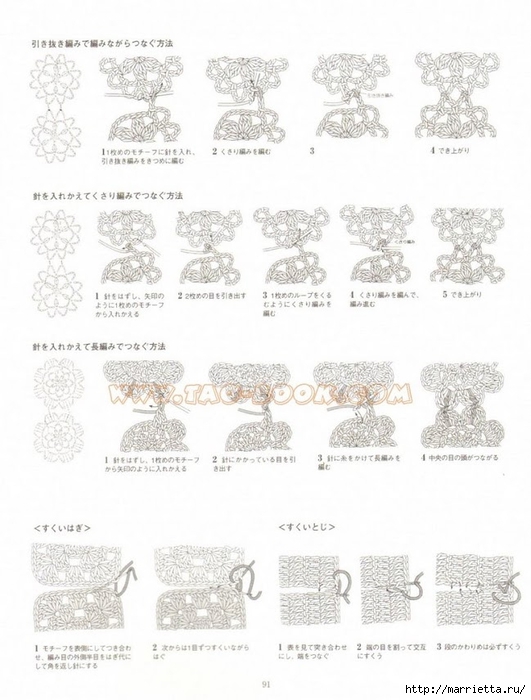 Вязание крючком. Много цветов, фрагментов и узоров со схемами (85) (531x700, 208Kb)