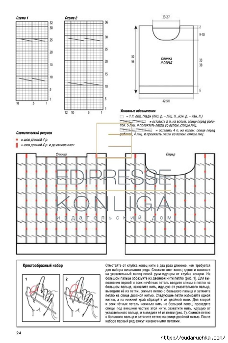 page24_image1 (465x700, 185Kb)