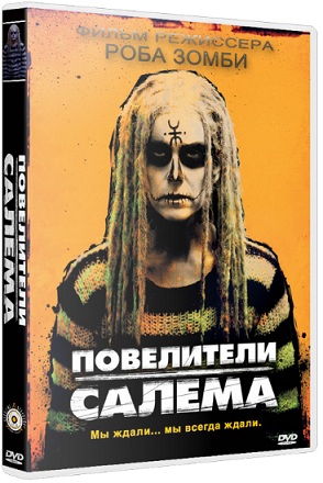 Повелители Салема  (pixpax.ucoz.ru) (294x440, 63Kb)